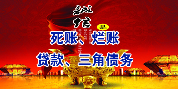 乌拉特后要债公司